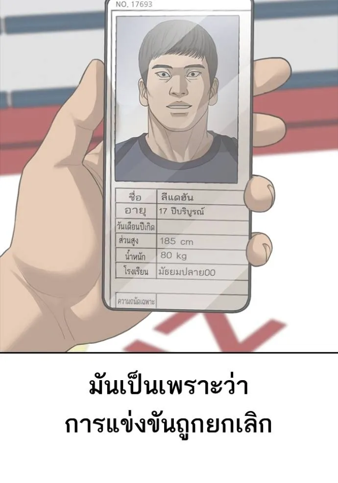 ชีวิตเวรเอ๊ย ตอนที่ 50 รูปที่ 61