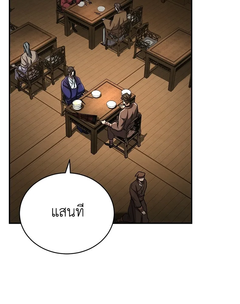 กำปั้นราชันคืนชีพ ตอนที่ 13 รูปที่ 115