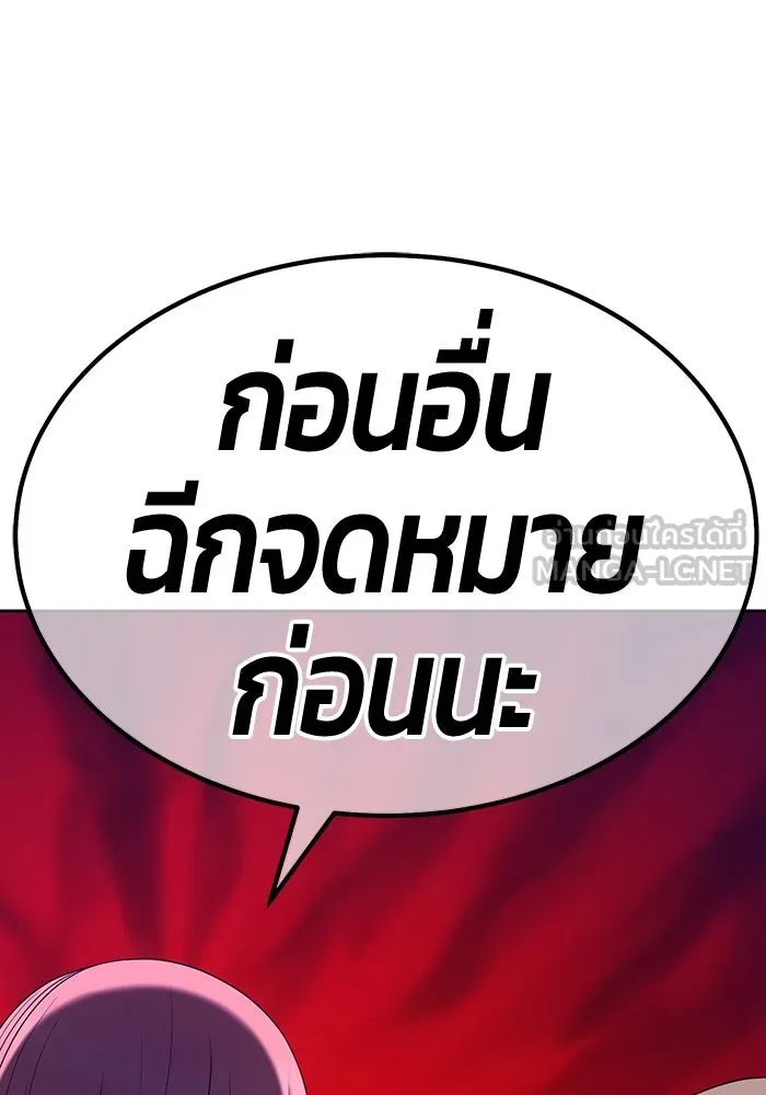 +99 ท่อนไม้พร้อมบวก ตอนที่ 84 บทส่งท้ายซีซัน 1 (2) รูปที่ 264