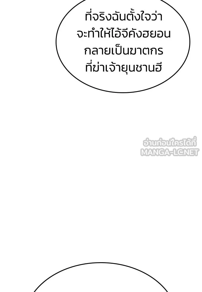 รักแล้วห้ามเลิก ตอนที่ 70 รูปที่ 66
