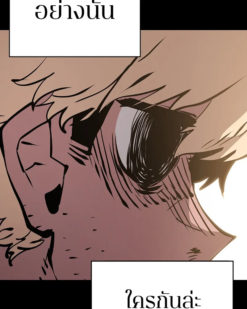 Player ตอนที่ 55 รูปที่ 14
