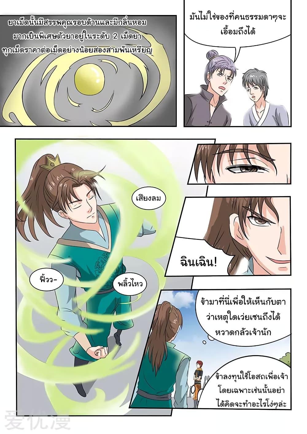 Manga-lc-com อ่านมังงะ อ่านการ์ตูน ออนไลน์ ฟรี Martial Master ตอนที่ 1 2 3 4 5 6 7 8 9 10 11 12 13 14 ฟรี ไม่มีโฆษณา Manga-lc - อ่าน มังงะ อ่าน การ์ตูน ออนไลน์ อ่านมังงะ ฟรี