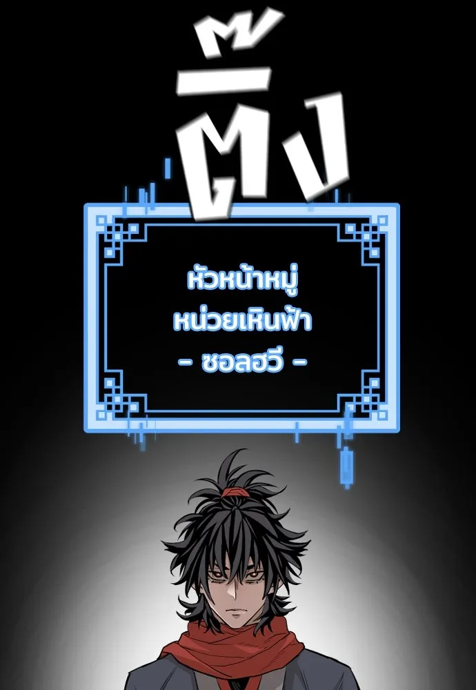 เส้นทางสู่เทพมาร ตอนที่ 4 รูปที่ 124