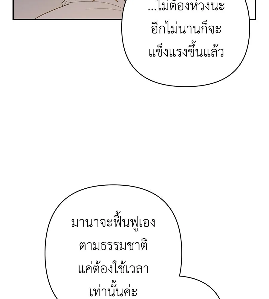 คุณพ่อของหนูคือศัตรูในชาติก่อน ตอนที่ 14 รูปที่ 59