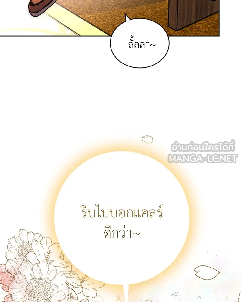 เจ้าหญิงคลั่งแห่งวังหลวง ตอนที่ 1 รูปที่ 84