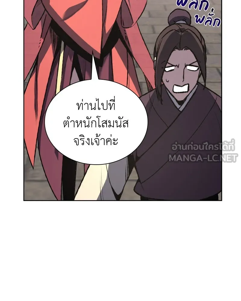 เกิดอีกทีเป็นว่าที่ประมุขลัทธิมาร ตอนที่ 45 รูปที่ 126