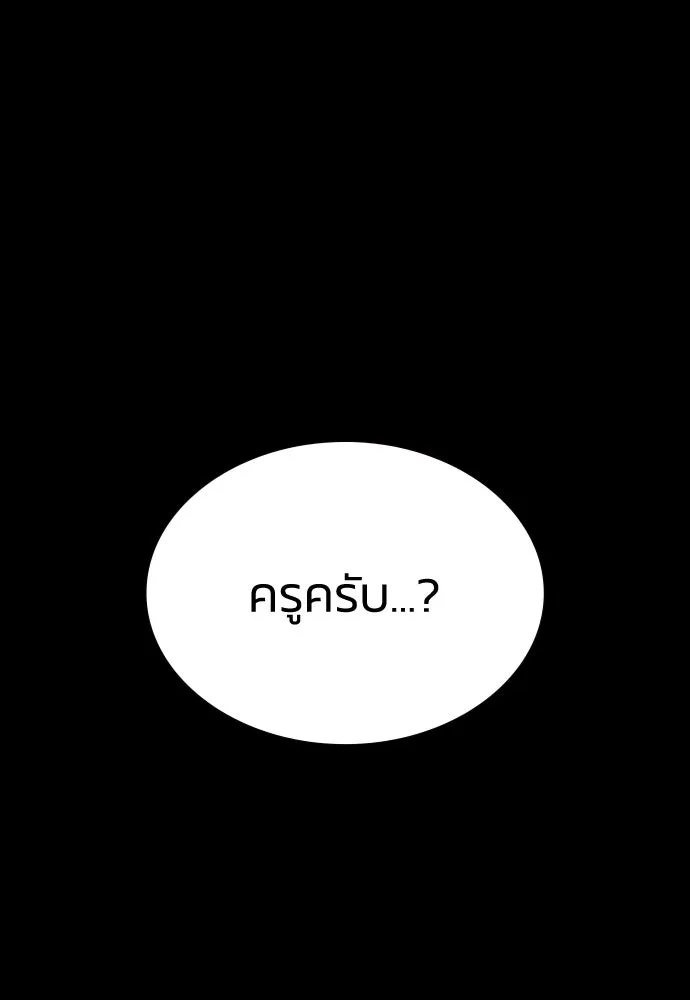 รักแล้วห้ามเลิก ตอนที่ 31 รูปที่ 28