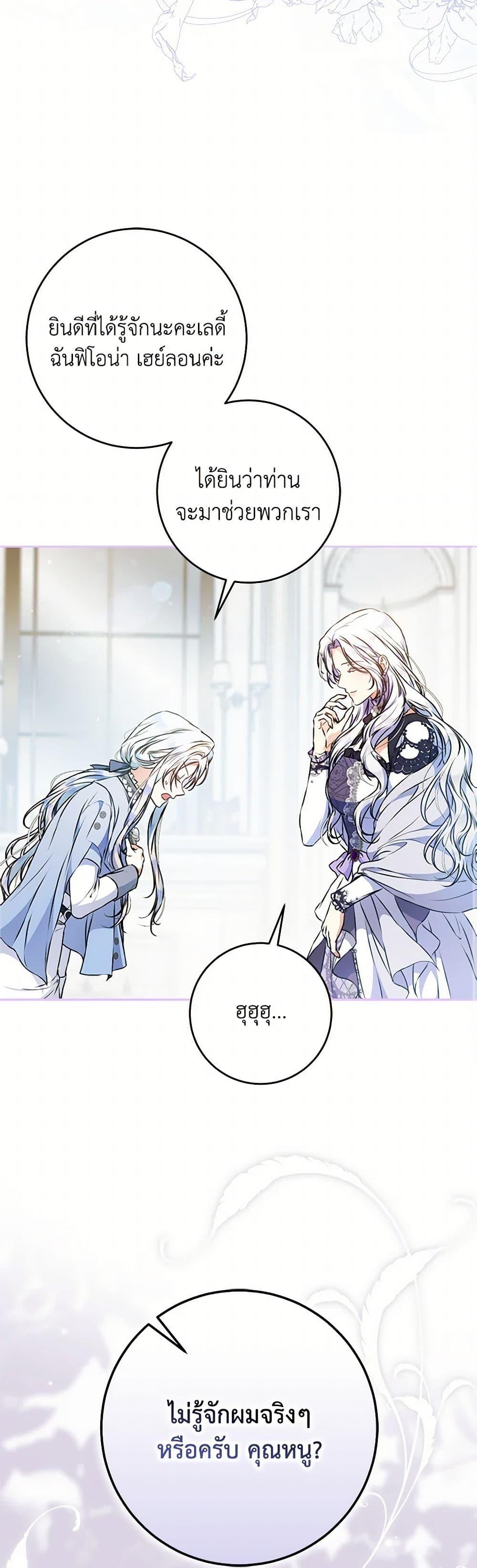 Manga-lc-com อ่านมังงะ อ่านการ์ตูน ออนไลน์ ฟรี I Became the Wife of the Male Lead ตอนที่ 1 2 3 4 5 6 7 8 9 10 11 12 13 14 ฟรี ไม่มีโฆษณา Manga-lc - อ่าน มังงะ อ่าน การ์ตูน ออนไลน์ อ่านมังงะ ฟรี