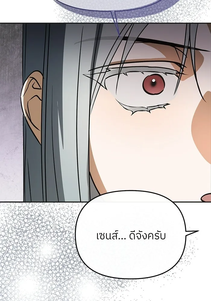 ย้อนเวลามาเป็นมักเน่ ตอนที่ 86 รูปที่ 17