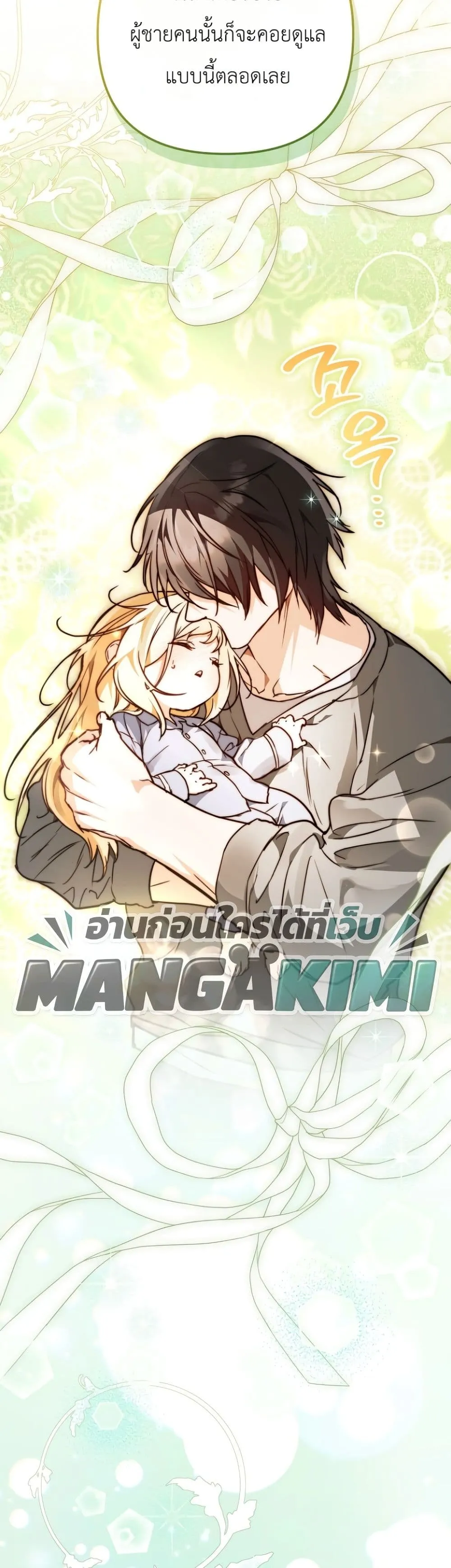Manga-lc-com อ่านมังงะ อ่านการ์ตูน ออนไลน์ ฟรี Secretly Strong and Searching for My Daddy ตอนที่ 1 2 3 4 5 6 7 8 9 10 11 12 13 14 ฟรี ไม่มีโฆษณา Manga-lc - อ่าน มังงะ อ่าน การ์ตูน ออนไลน์ อ่านมังงะ ฟรี