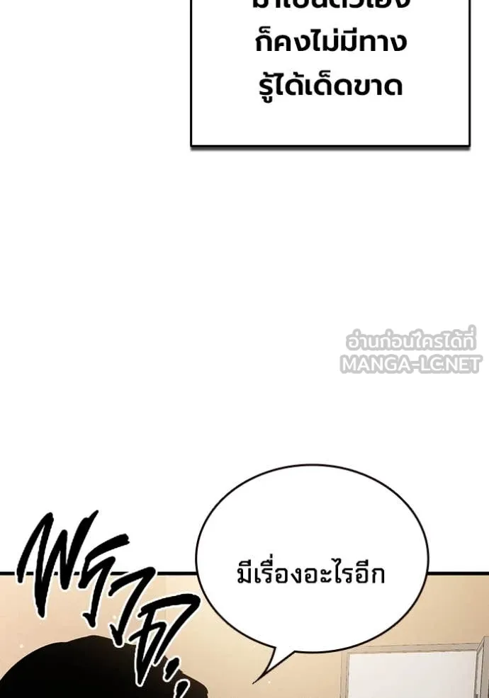 มหาสงครามคนแกร่ง ตอนที่ 60 รูปที่ 201