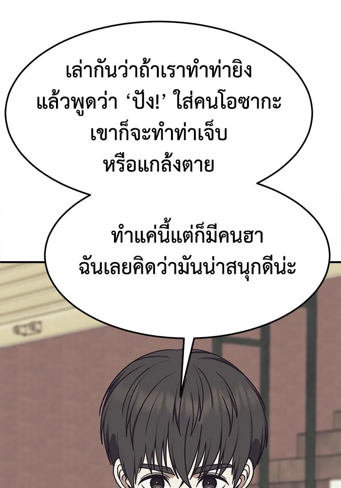 ช่วยเปลี่ยนฉันที ตอนที่ 272. ซีซัน 2 รูปที่ 25