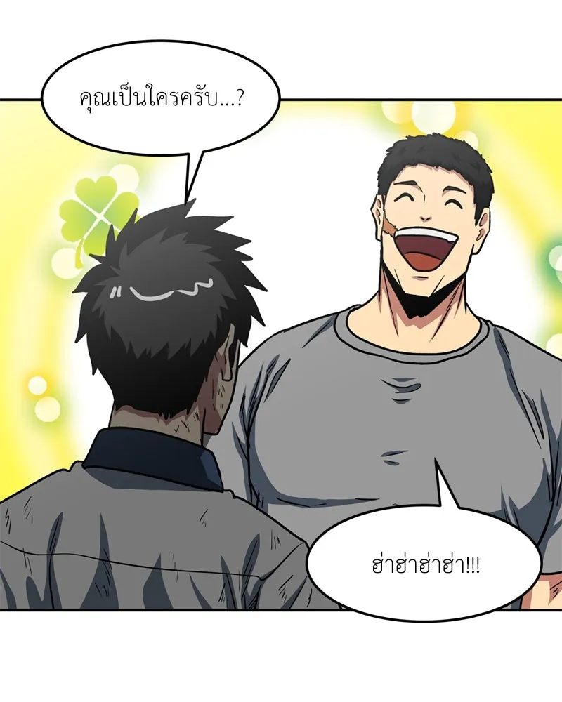โรงเรียนสัตว์กินเนื้อ ตอนที่ 46 รูปที่ 29