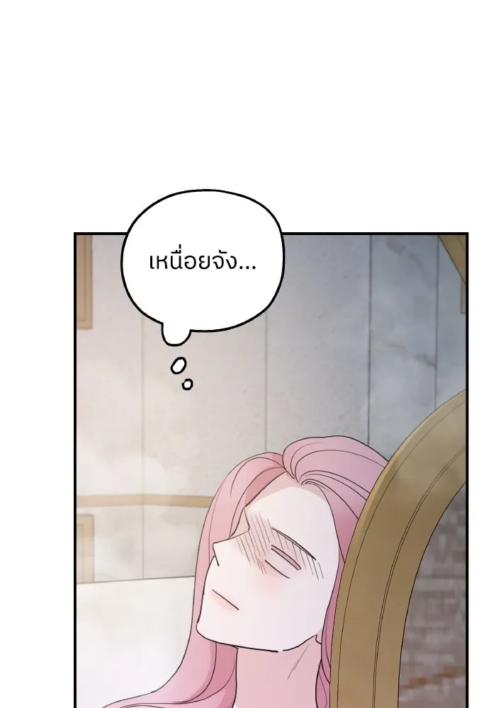 ครอบครัวสามีเห็นทีจะคลั่งรัก ตอนที่ 78 รูปที่ 65