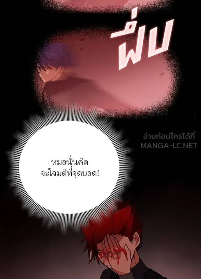 เป้าหมายครั้งที่ 2 ตอนที่ 13 รูปที่ 96