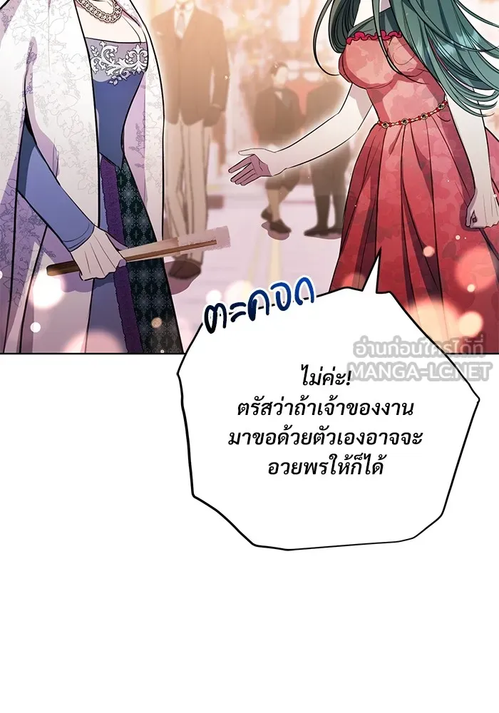 แด่ชู้รักของสามี ตอนที่ 4 รูปที่ 78