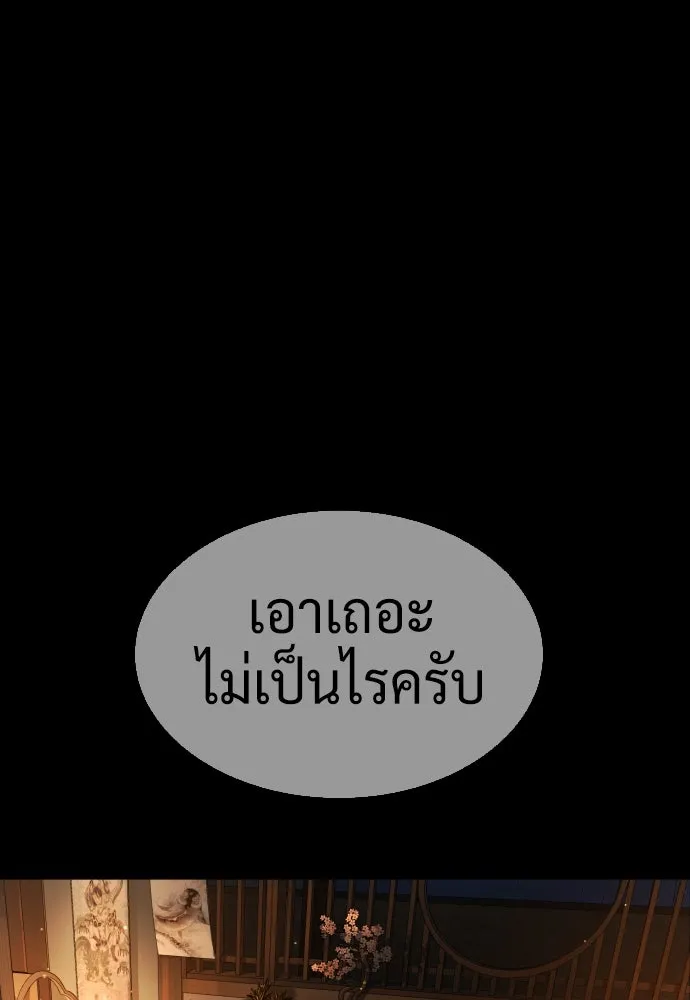 นักฆ่าย้อนวัย ตอนที่ 37 รูปที่ 107