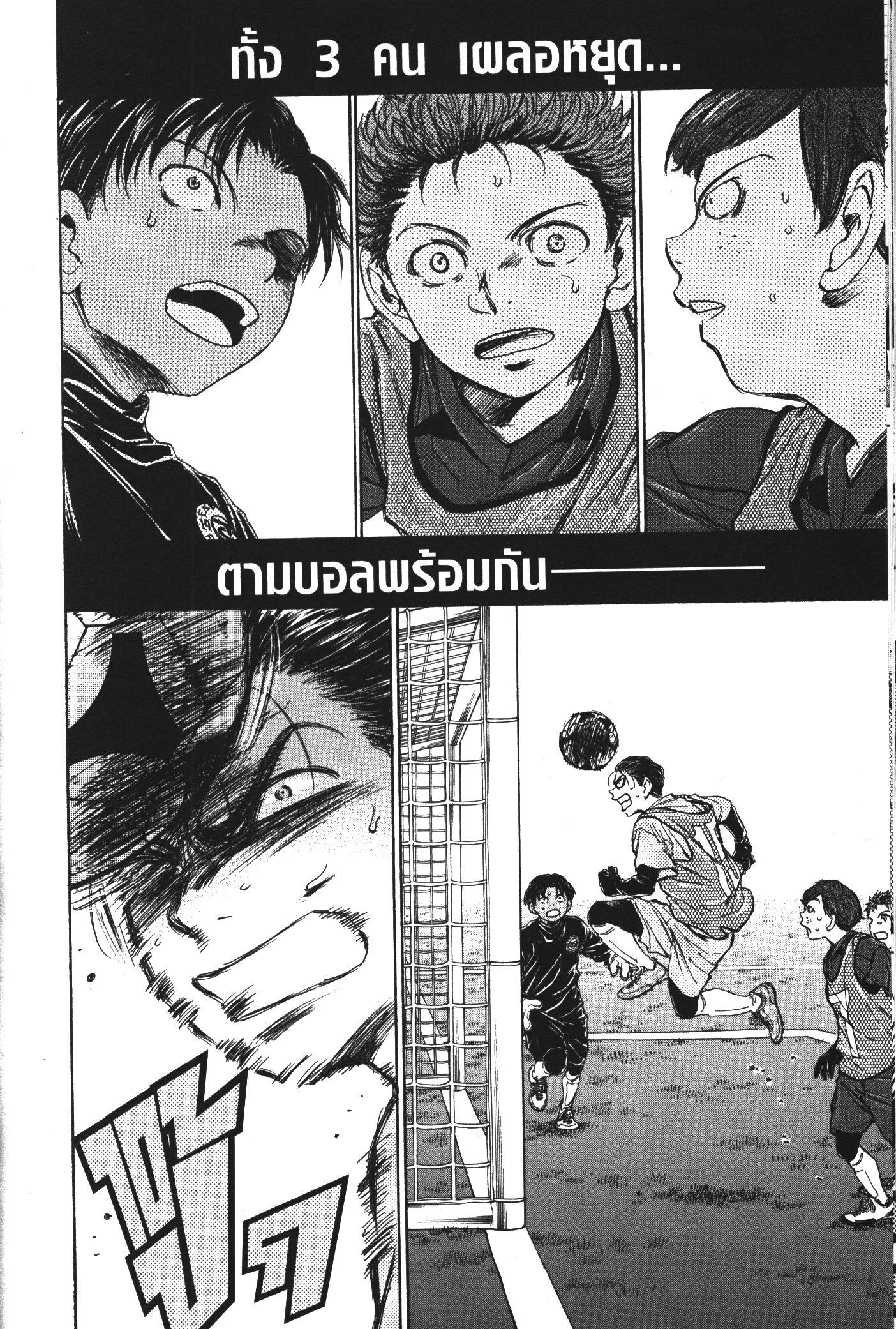 Manga-lc-com อ่านมังงะ อ่านการ์ตูน ออนไลน์ ฟรี Ao Ashi แข้งเด็กหัวใจนักสู้ ตอนที่ 1 2 3 4 5 6 7 8 9 10 11 12 13 14 ฟรี ไม่มีโฆษณา Manga-lc - อ่าน มังงะ อ่าน การ์ตูน ออนไลน์ อ่านมังงะ ฟรี