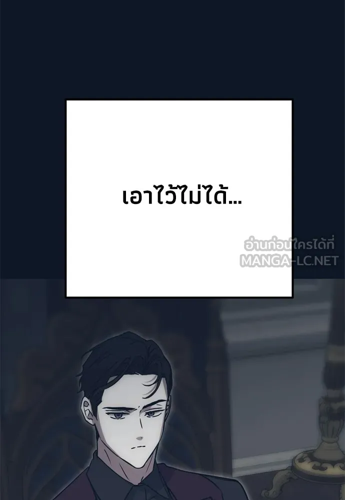 คมเขี้ยวชำระแค้น ตอนที่ 30 รูปที่ 75