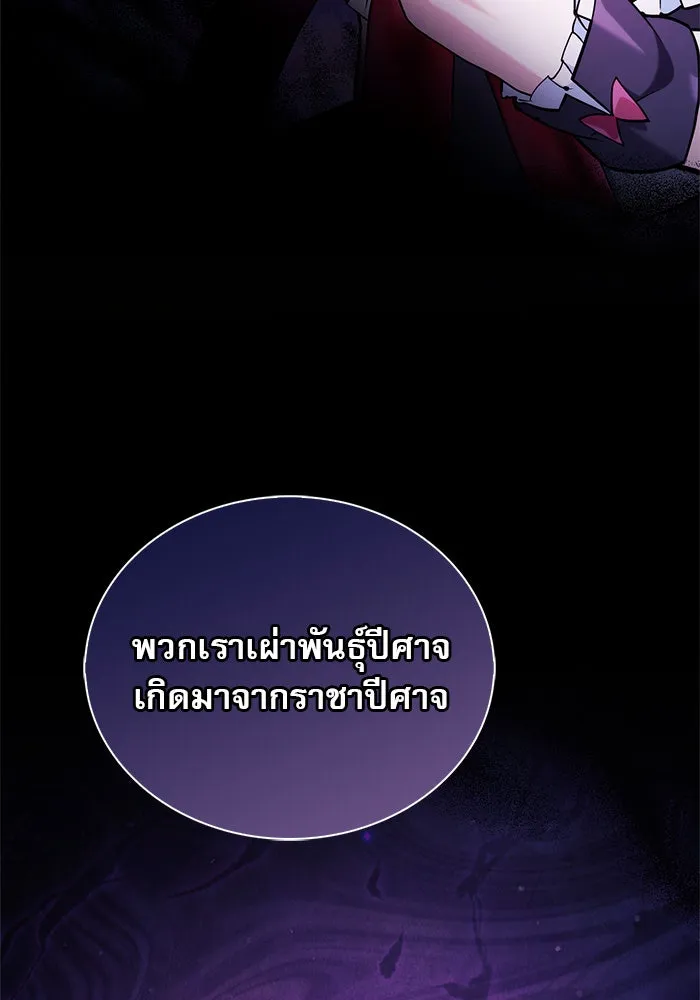 ผมไม่ได้เก่งอย่างที่คิด ตอนที่ 49 รูปที่ 23