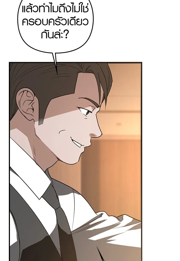 บันทึกรักลูกสาวเจ้าพ่อ ตอนที่ 11 รูปที่ 14