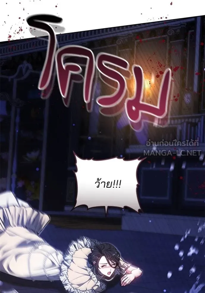 เจ้าสาวอัคนีดำ ตอนที่ 94 รูปที่ 49