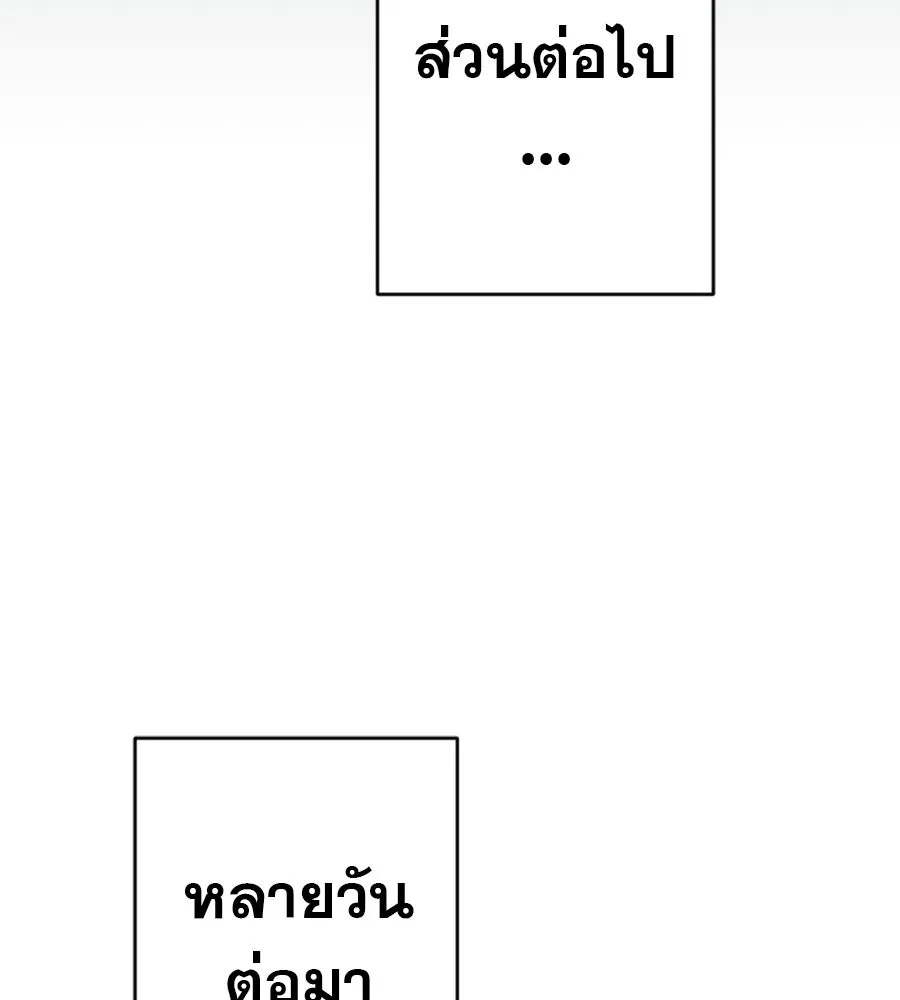 คอลเซ็นเตอร์เปลี่ยนชีวิต ตอนที่ 65 เว็บดรามา รูปที่ 50