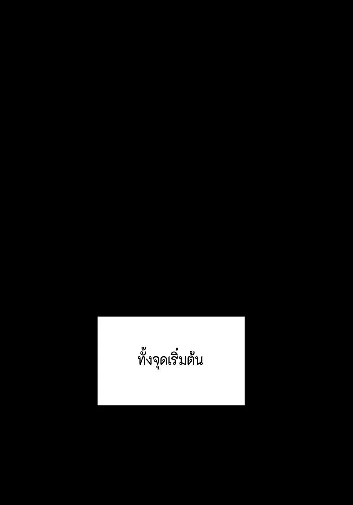 หนึ่งก้าวสู่เจ้ามาร ตอนที่ 126 ยูเรีย (7) รูปที่ 95