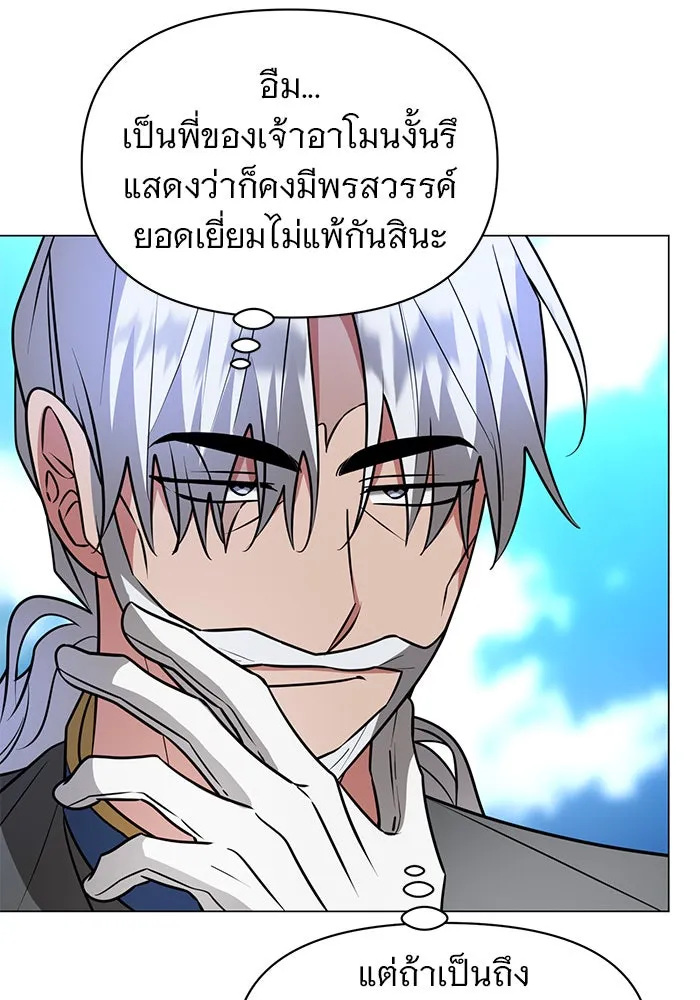 อะคาเดมีนี้เห็นทีจะเจ๊ง ตอนที่ 73 รูปที่ 8