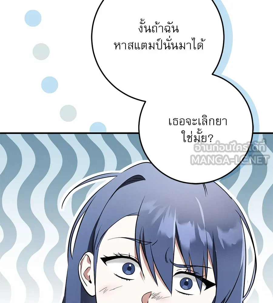 เรือนจำรัก ตอนที่ 16 รูปที่ 63