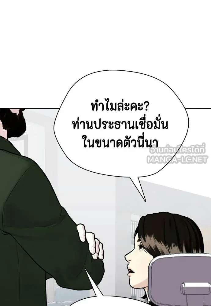 หมาหัวเน่า ตอนที่ 146 รูปที่ 66