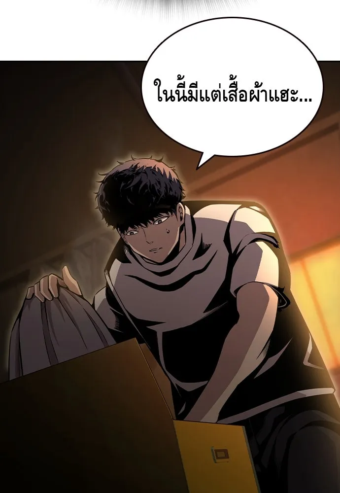 King Game ตอนที่ 100 น้องชายแท้ ๆ รูปที่ 136