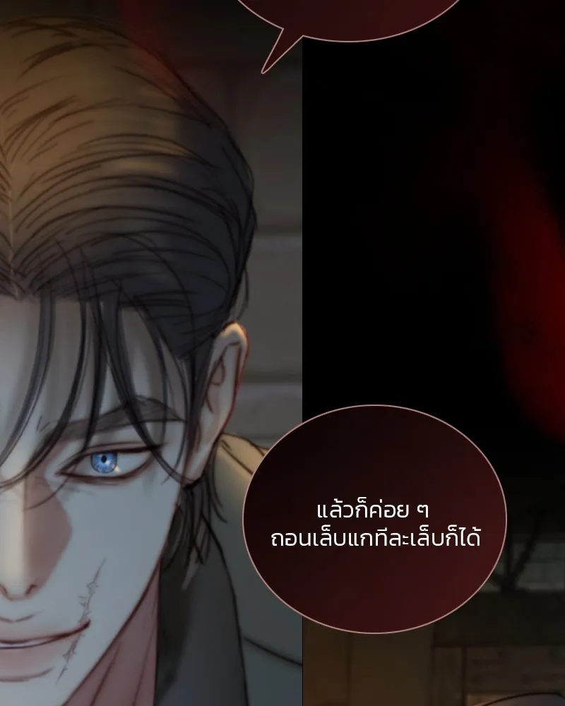 เซเรน่า ตอนที่ 120 รูปที่ 95