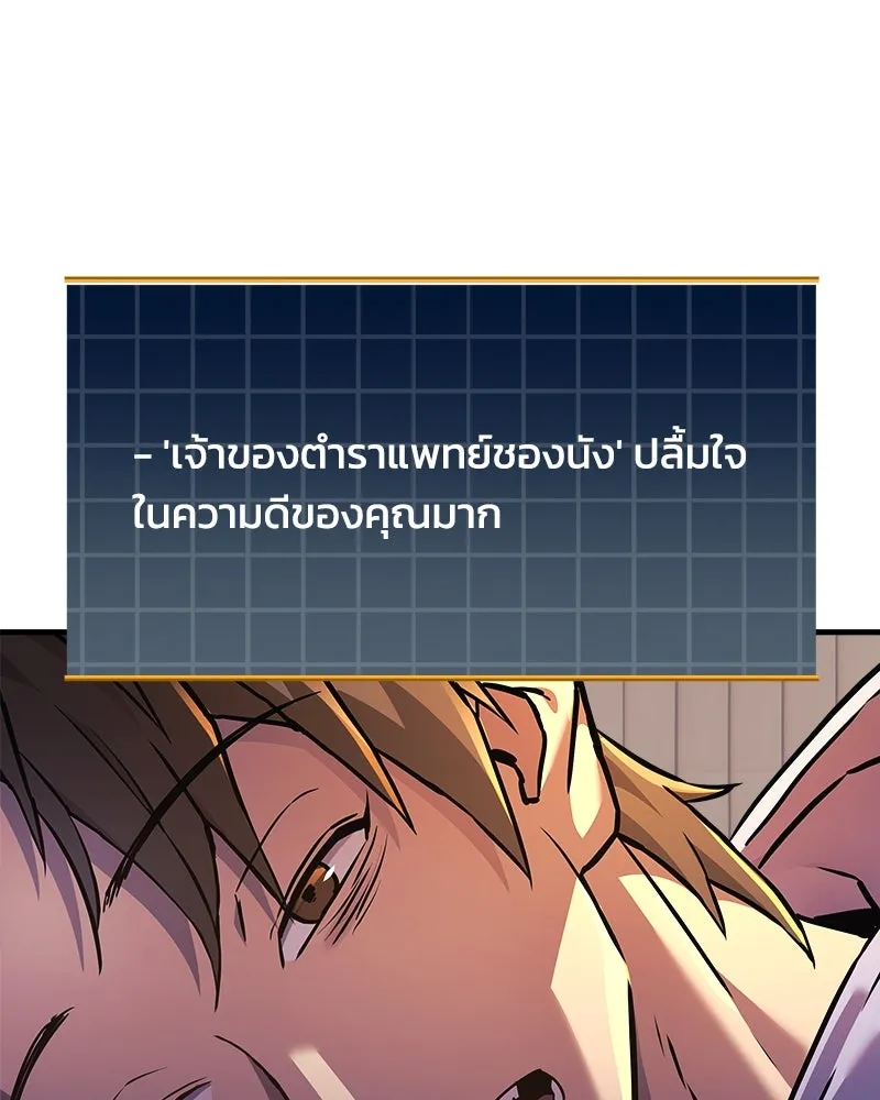 สัปดาห์นี้งดอัปตอนใหม่ ตอนที่ 22 รูปที่ 94