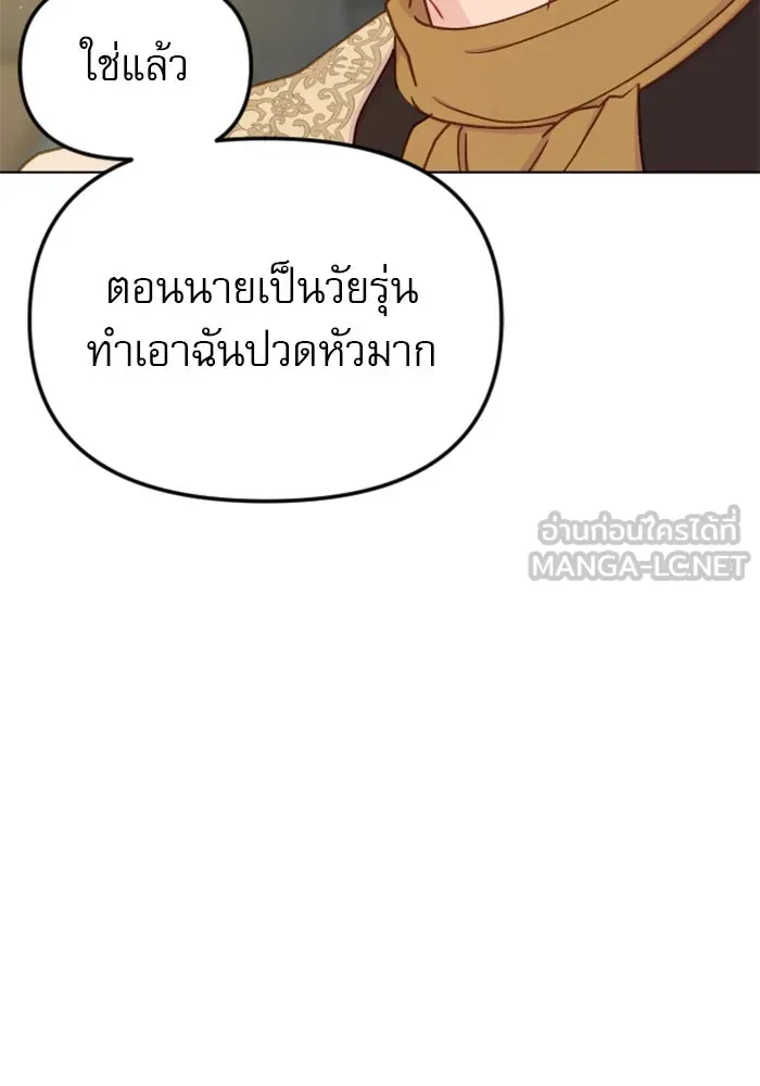 ไม่รักให้ตาย ตอนที่ 37 รูปที่ 81