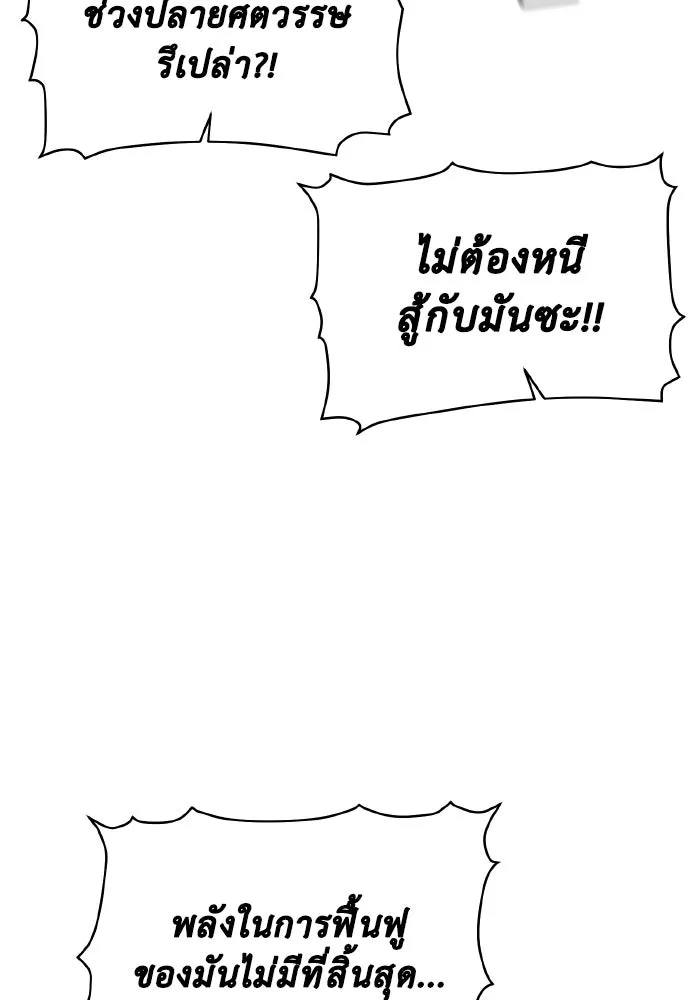 The Lone Necromancer ตอนที่ 88 รูปที่ 23