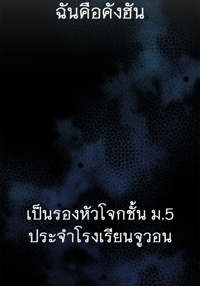 ราชินีนักบู๊ ตอนที่ 28 รูปที่ 2