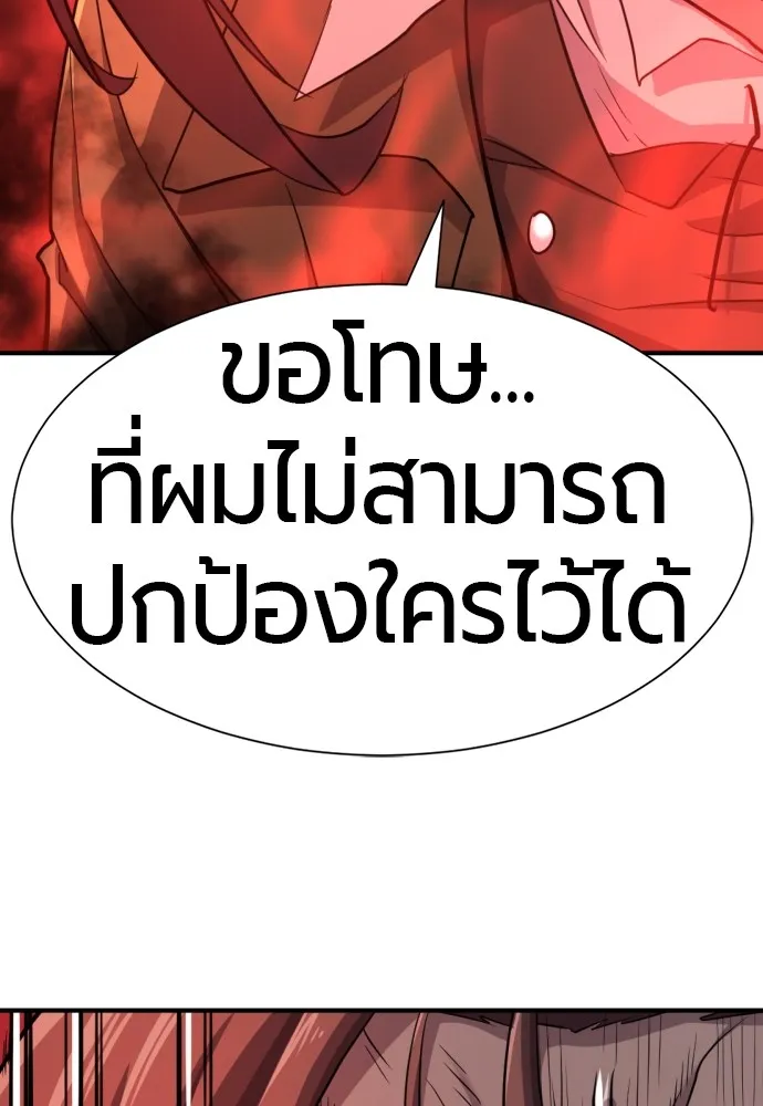 ยอดสถาปนิกผู้พิทักษ์อาณาจักร ตอนที่ 47 รูปที่ 104