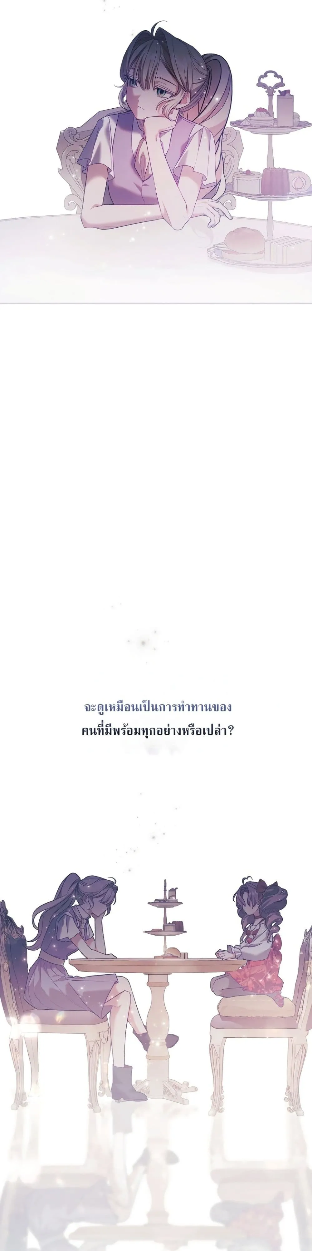 Manga-lc-com อ่านมังงะ อ่านการ์ตูน ออนไลน์ ฟรี Sister-in-Law of the Heroine in a Childcare Novel ตอนที่ 1 2 3 4 5 6 7 8 9 10 11 12 13 14 ฟรี ไม่มีโฆษณา Manga-lc - อ่าน มังงะ อ่าน การ์ตูน ออนไลน์ อ่านมังงะ ฟรี