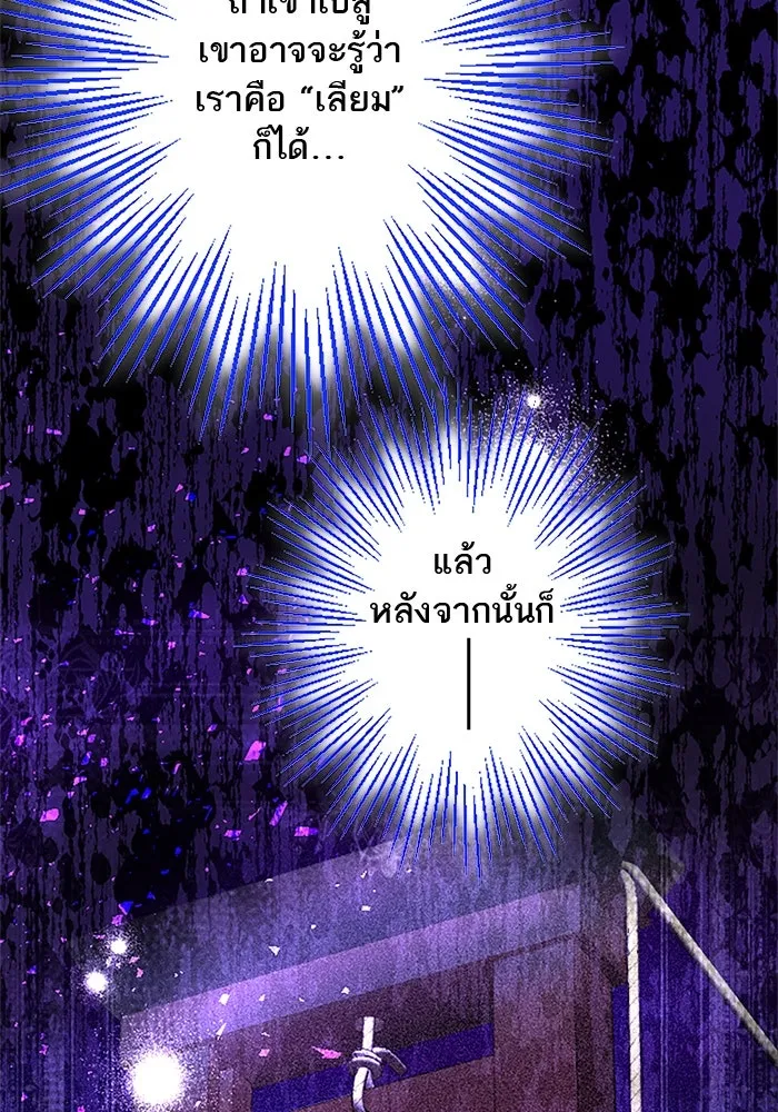 คุณหนูย้อนเวลามาเป็นอัศวิน ตอนที่ 45 รูปที่ 85