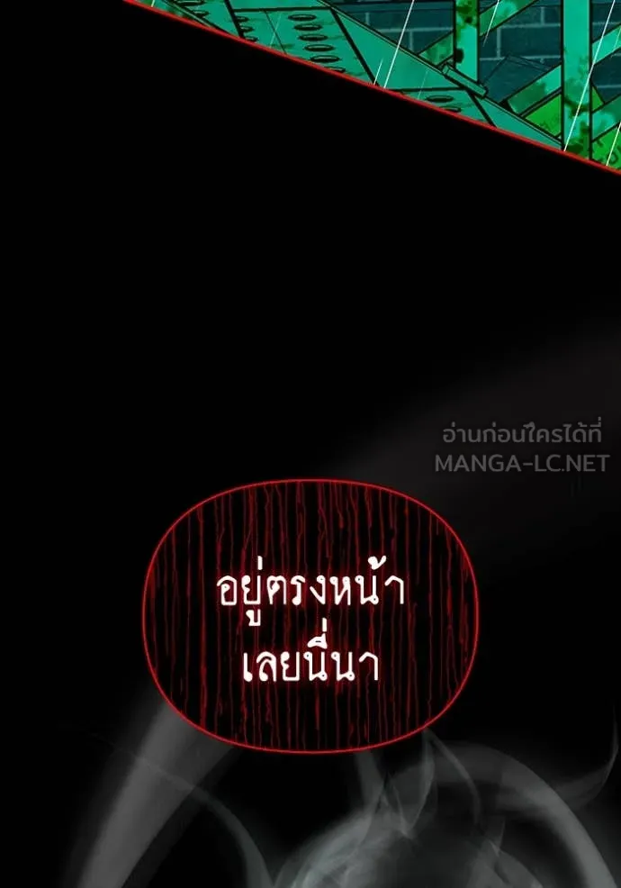 ฉันเนี่ยนะ ตอนที่ 37 รูปที่ 112