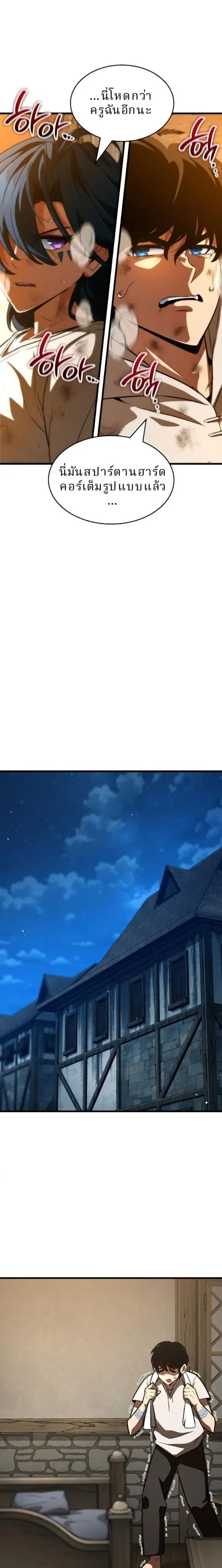 Valhalla Saga จากน_กเล_นเกมม_ออาช_พ ส_ตำนานแห_งว_ลฮ_ลลา ตอนที่ ตอนที่ 60 รูปที่ 27