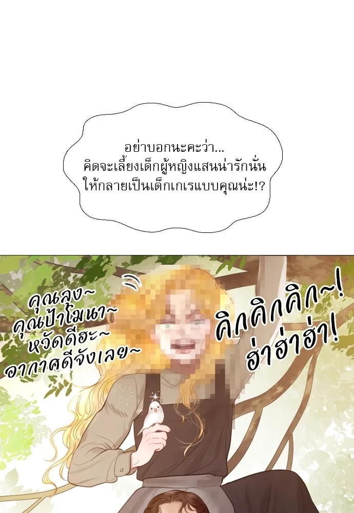 ถ้าไม่ร้อง ก็จงอ้อนวอนซะ ตอนที่ 2 รูปที่ 71