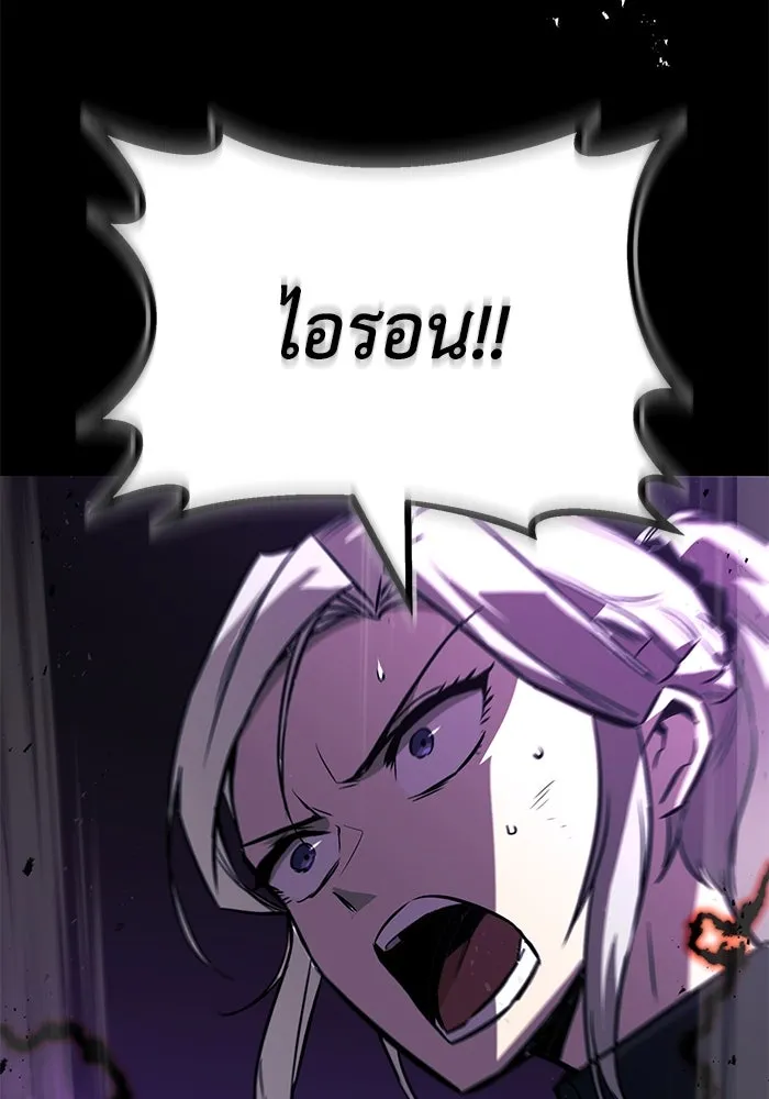 ชีวิตพลิกผันของลอร์ดผู้เกียจคร้าน ตอนที่ 92 ผู้ต่อต้านสิ่งชั่วร้าย รูปที่ 148