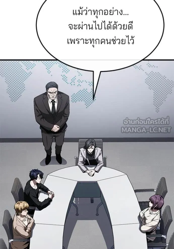 สนิมเชือดเลือดสาด ตอนที่ 35 รูปที่ 3