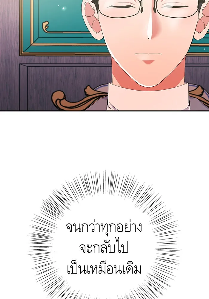 นางร้ายที่ไหนจะมีคุณธรรม ตอนที่ 73 รูปที่ 113