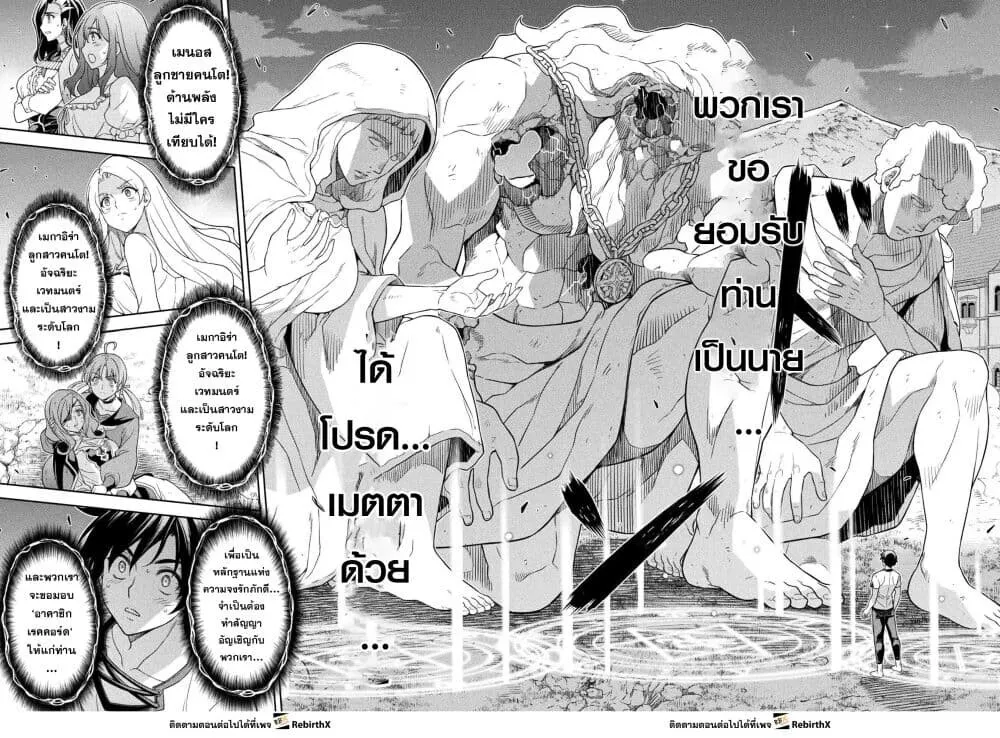 Drawing_ Saikyou Mangaka wa Oekaki Skill de Isekai Musou Suru_ น_กวาดม_งงะผ_ไร_เท_ยมทาน ณ แดนต_างโลก ตอนที่ ตอนที่ 182 รูปที่ 10