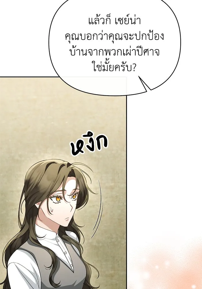 อยู่ดี ๆ ก็มีนางเอกนิยายเป็นเพื่อนบ้าน ตอนที่ 49 รูปที่ 70