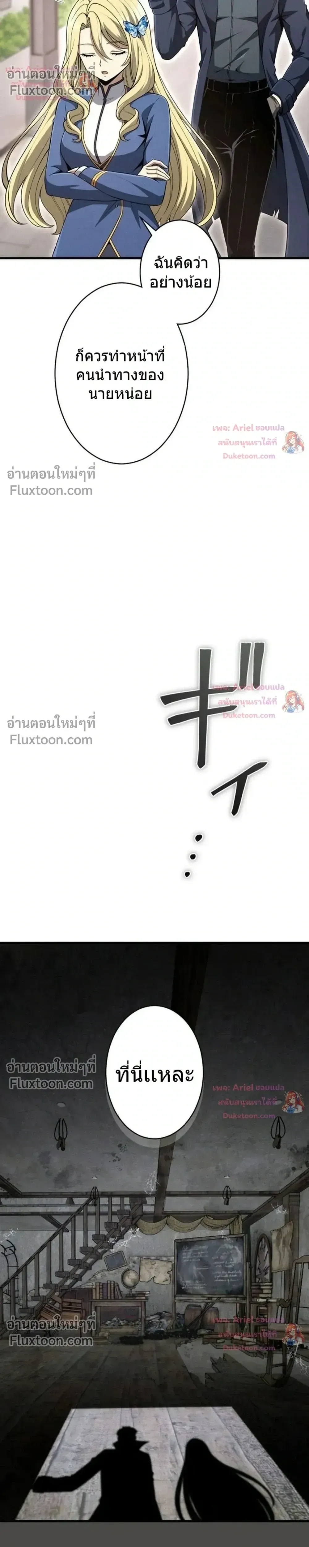 100 Million Years Later The Ultimate Weapon Return อาว_ธส_ดท_าย ต_นข_นมาไร_เท_ยมทานหล_งผ_านไป 100 ล_านป_ ตอนที่ ตอนที่ 14 รูปที่ 24