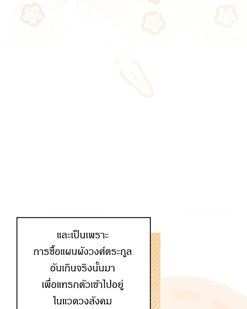 จุ๊บรัก คุณหมาป่า ตอนที่ 1 รูปที่ 49